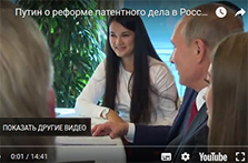 Владимир Путин видео и стенограмма